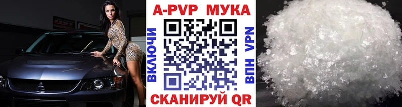 Купить  Куйбышев  Alpha-PVP СК КРИС 