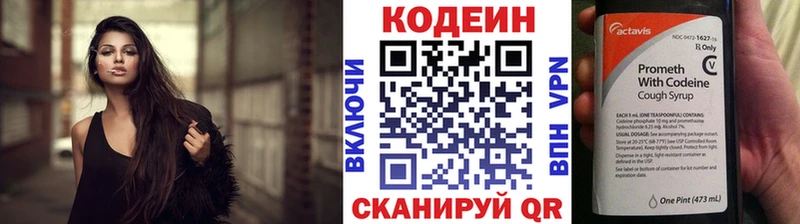 Codein Purple Drank  Купить закладки  Куйбышев 