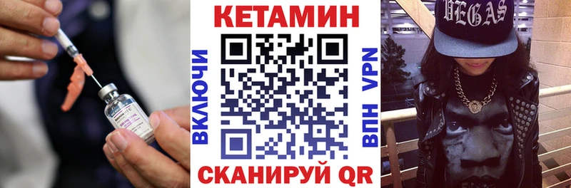 Купить Куйбышев КЕТАМИН ketamine