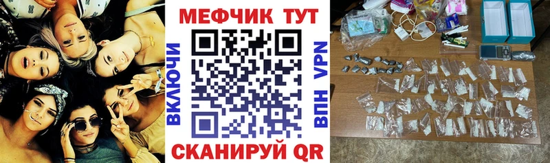МЕФ мука  Купить закладки  Куйбышев 