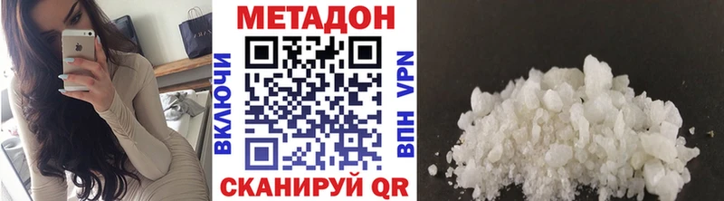 Купить  Куйбышев  Метадон белоснежный 